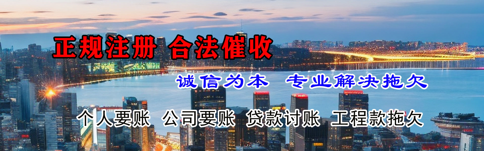 龙岩收债公司